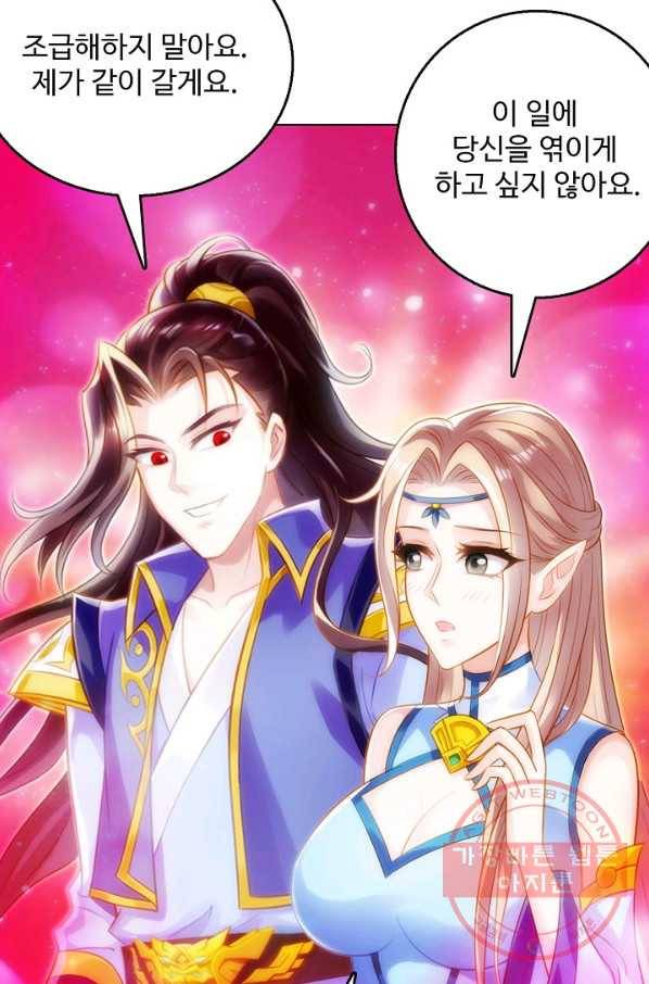 랑환서원 93화 70