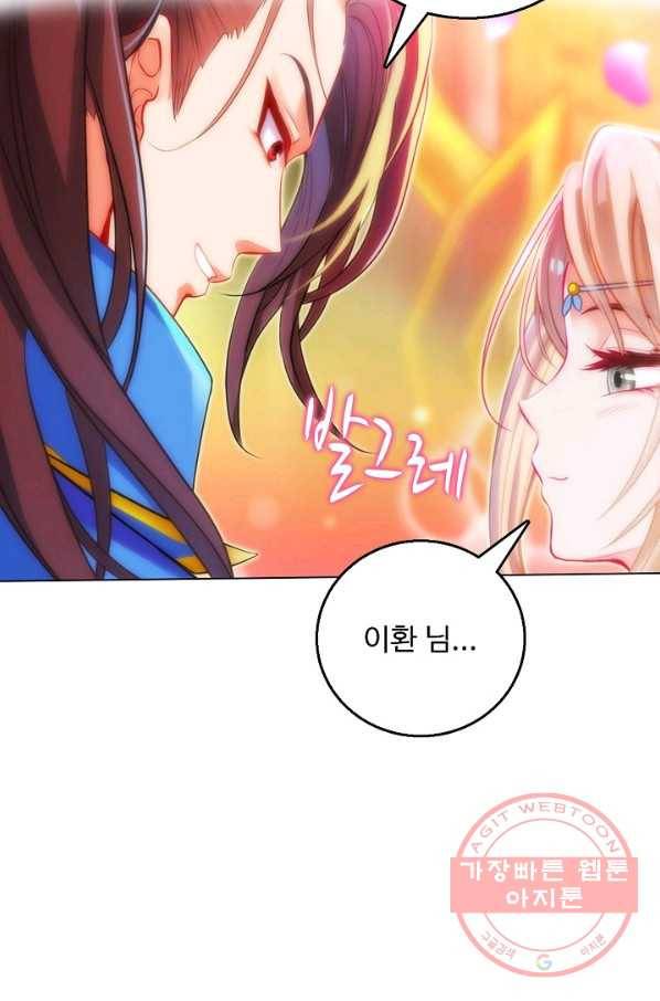 랑환서원 93화 72