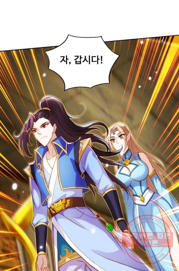 랑환서원 93화 73