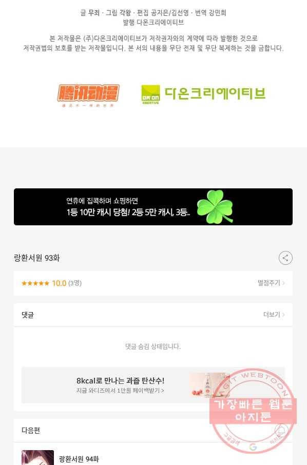 랑환서원 93화 75