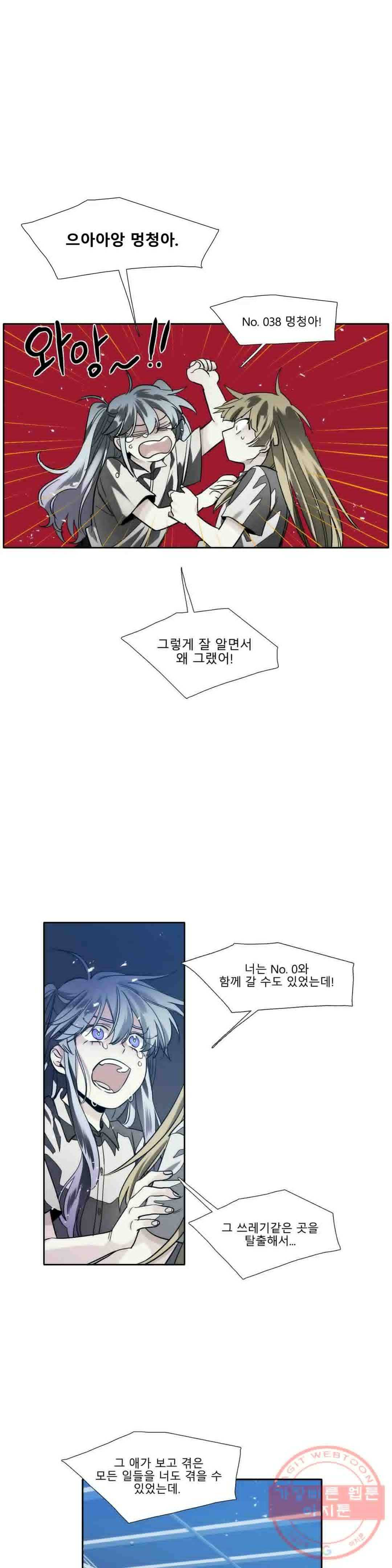 히어로즈 플랜비 294화 뱀과 나비를 위한 계절 20 1