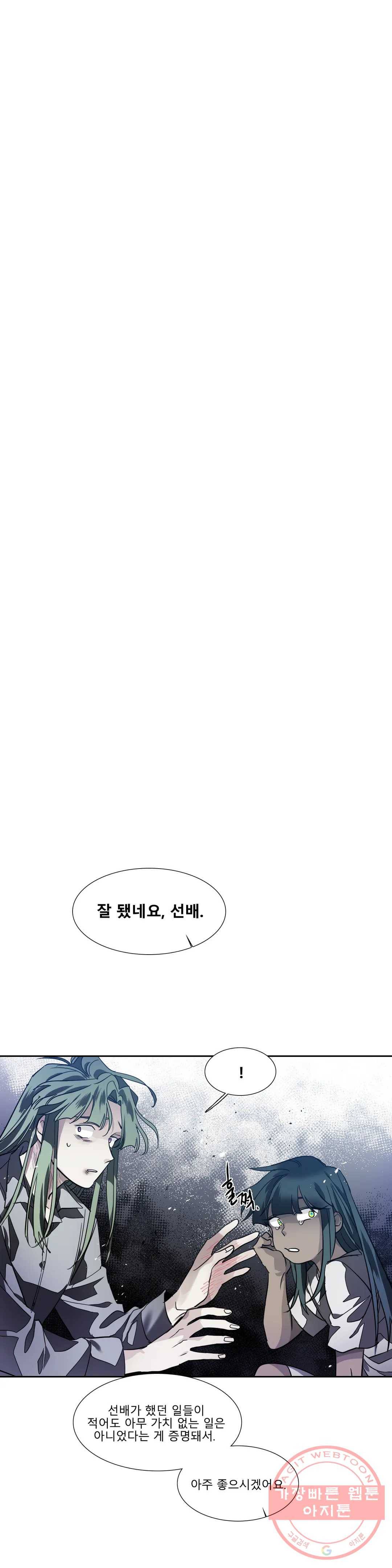 히어로즈 플랜비 294화 뱀과 나비를 위한 계절 20 6