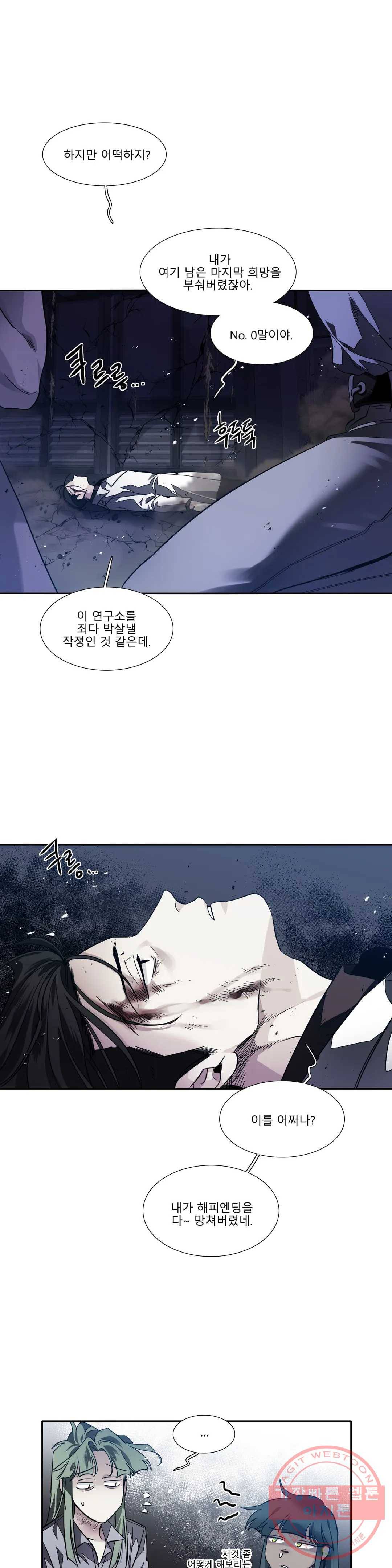 히어로즈 플랜비 294화 뱀과 나비를 위한 계절 20 7