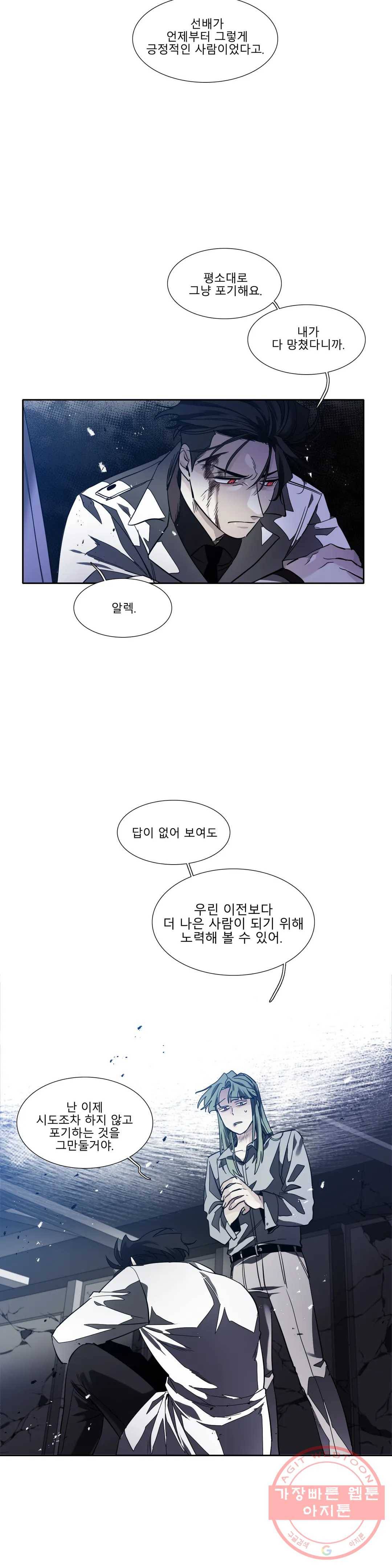 히어로즈 플랜비 294화 뱀과 나비를 위한 계절 20 11