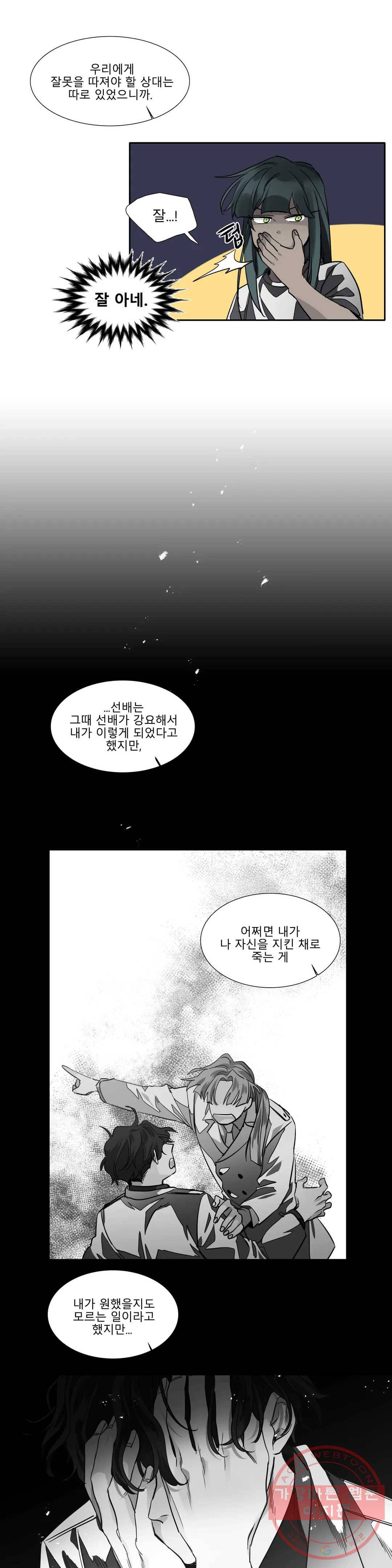 히어로즈 플랜비 294화 뱀과 나비를 위한 계절 20 14