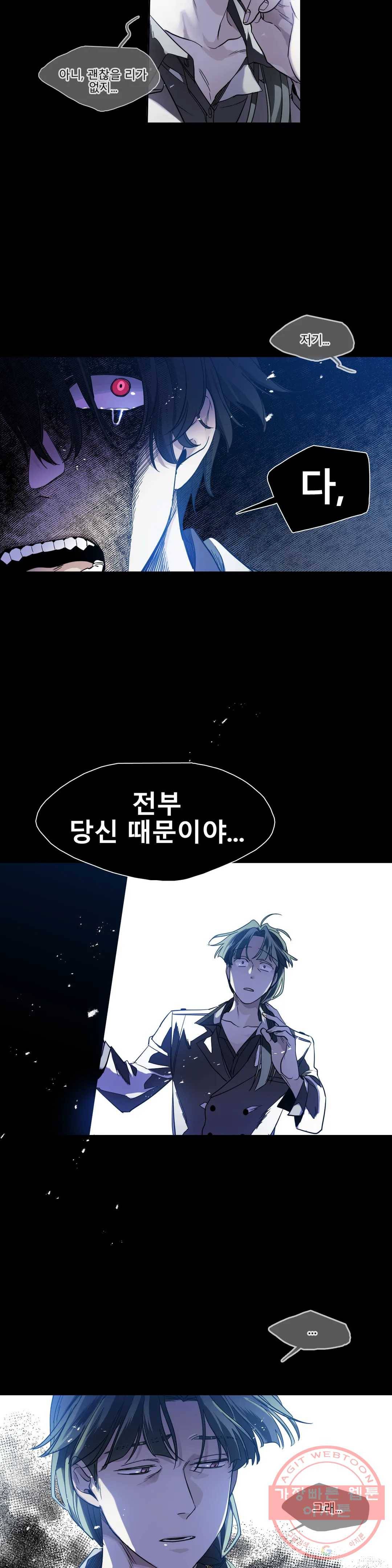 히어로즈 플랜비 294화 뱀과 나비를 위한 계절 20 18