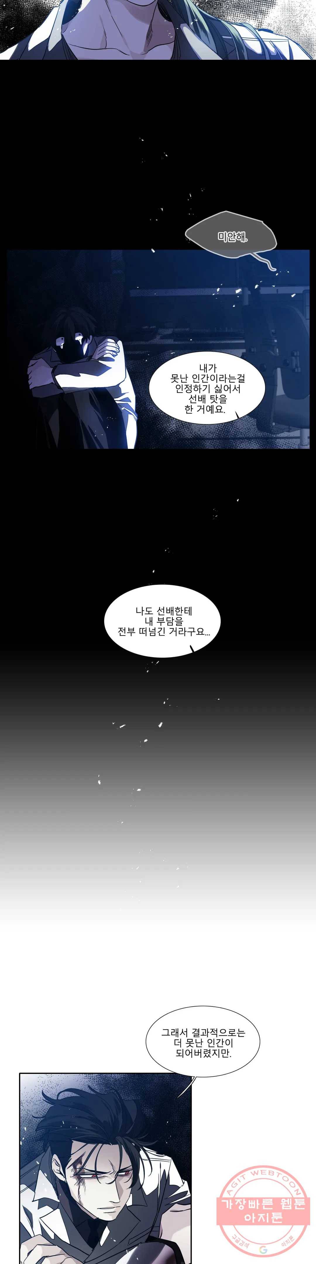 히어로즈 플랜비 294화 뱀과 나비를 위한 계절 20 19