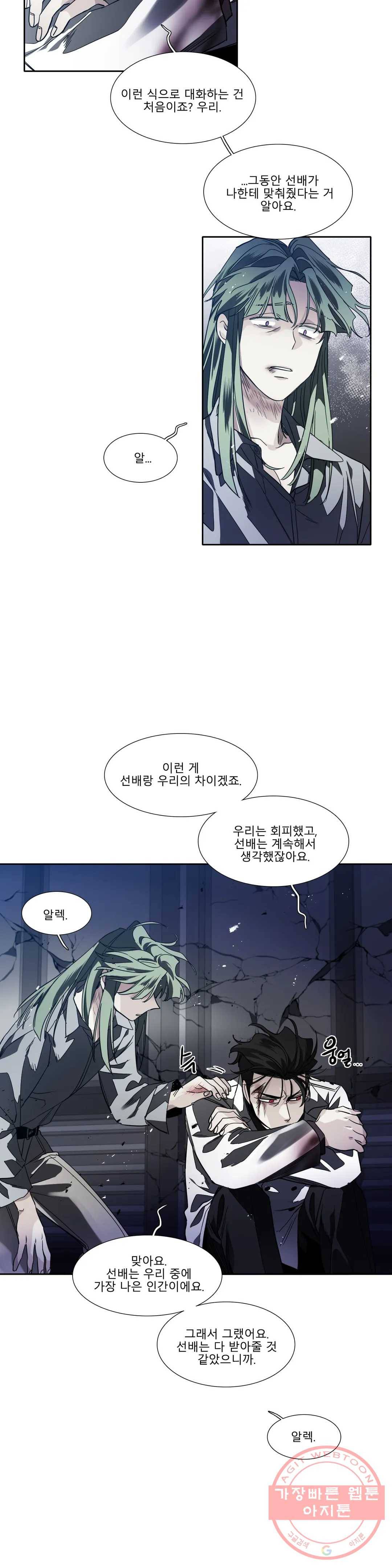 히어로즈 플랜비 294화 뱀과 나비를 위한 계절 20 20