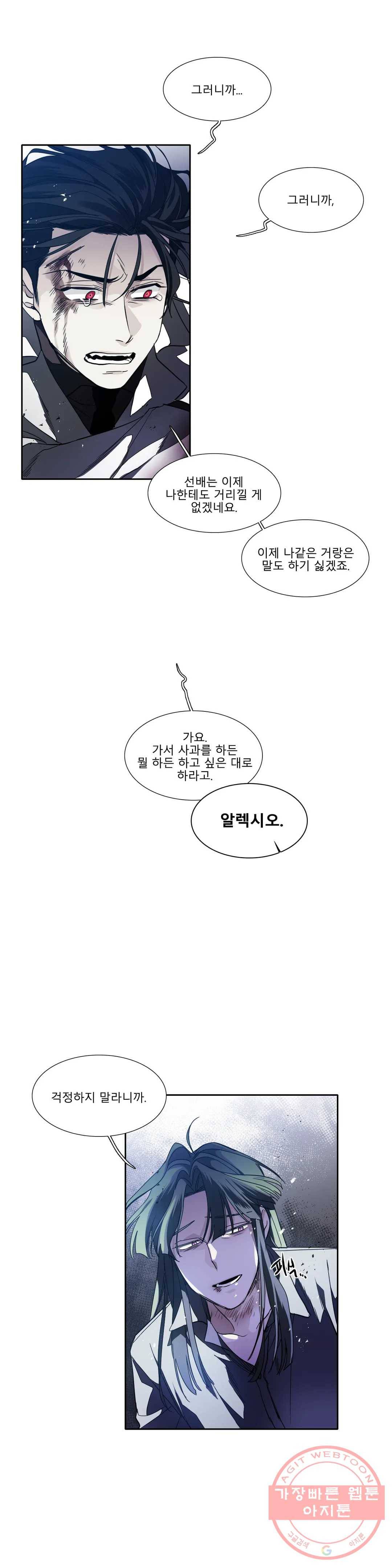 히어로즈 플랜비 294화 뱀과 나비를 위한 계절 20 21