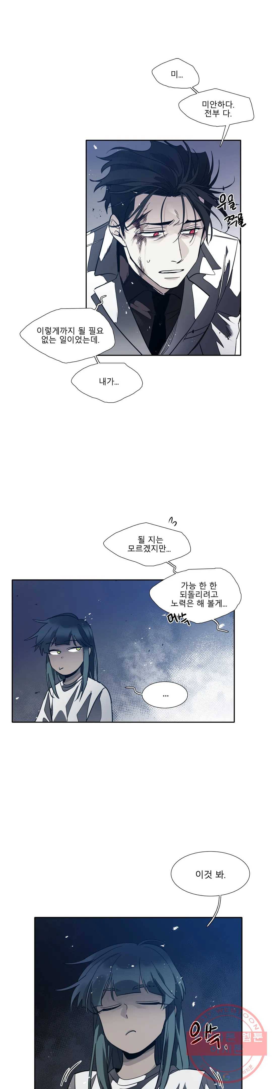 히어로즈 플랜비 294화 뱀과 나비를 위한 계절 20 23