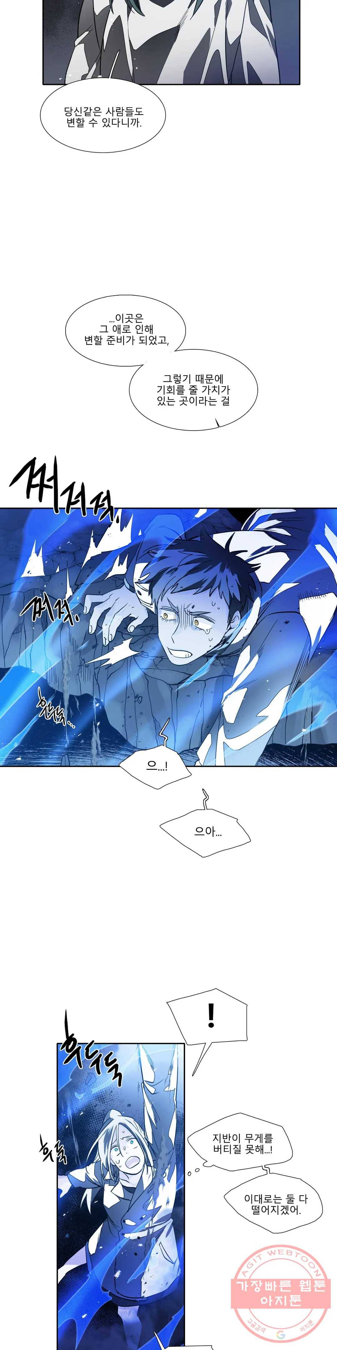 히어로즈 플랜비 294화 뱀과 나비를 위한 계절 20 24