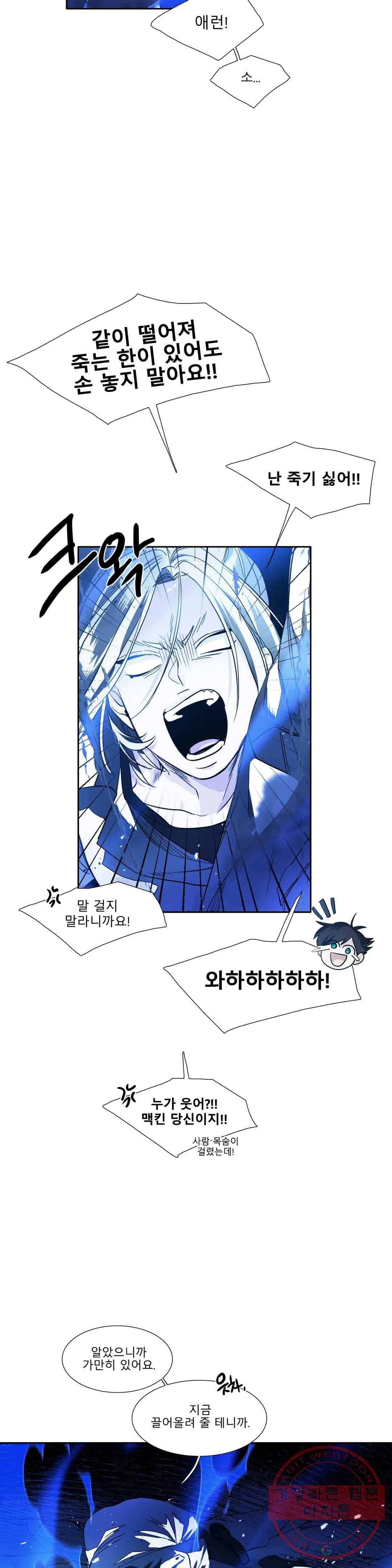 히어로즈 플랜비 294화 뱀과 나비를 위한 계절 20 25