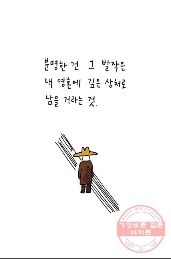 은동은동+옹동스 184화 그냘 밤 4