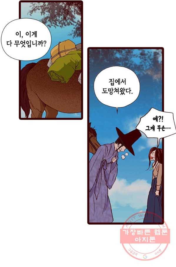 Oh,My 로맨틱 구미호 30화 4