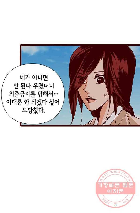 Oh,My 로맨틱 구미호 30화 6