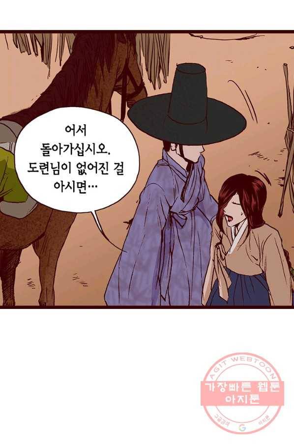 Oh,My 로맨틱 구미호 30화 7