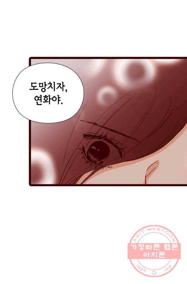 Oh,My 로맨틱 구미호 30화 9