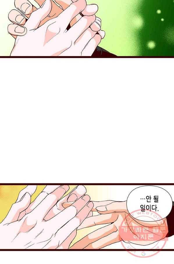 Oh,My 로맨틱 구미호 30화 13