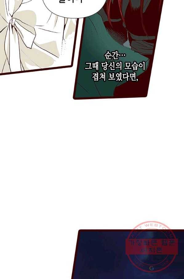 Oh,My 로맨틱 구미호 30화 15
