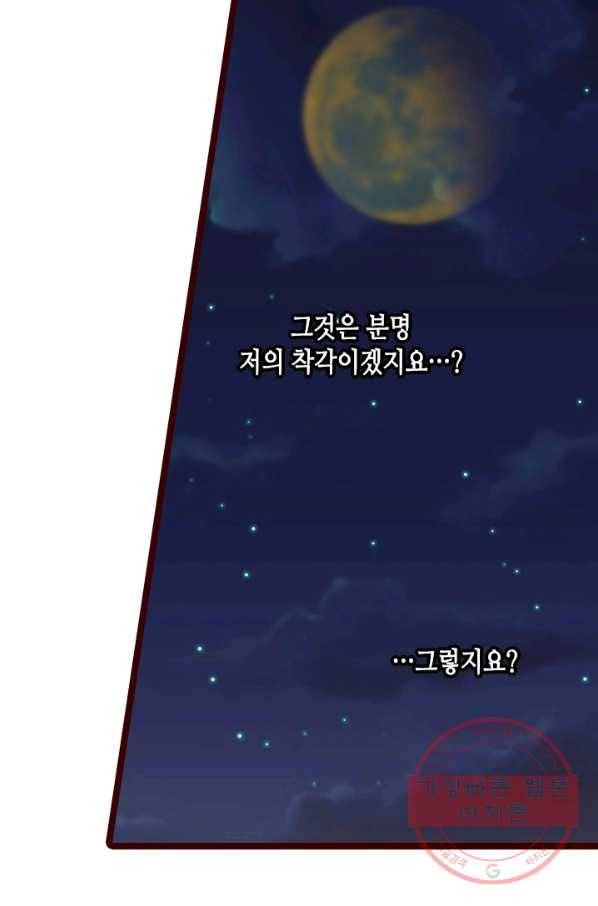 Oh,My 로맨틱 구미호 30화 16