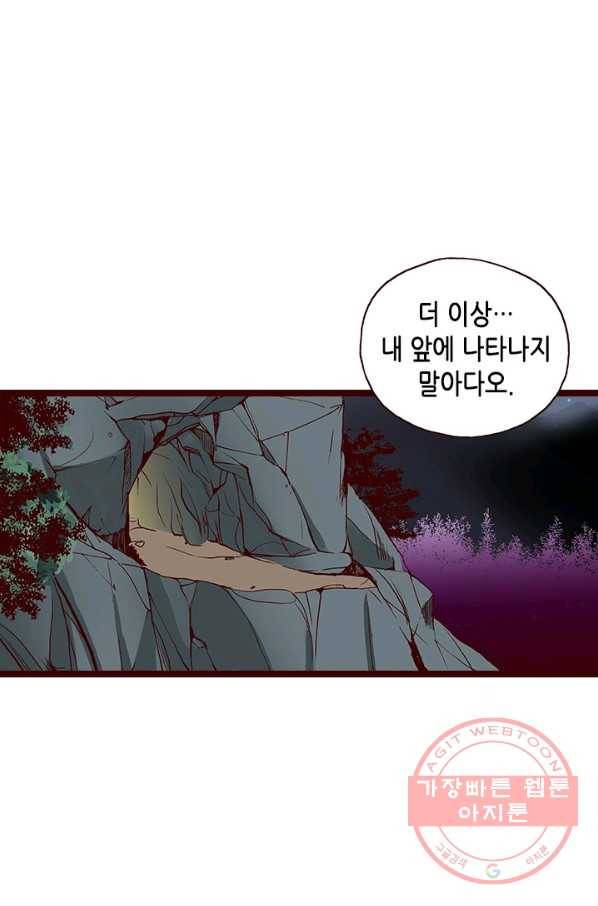 Oh,My 로맨틱 구미호 30화 17