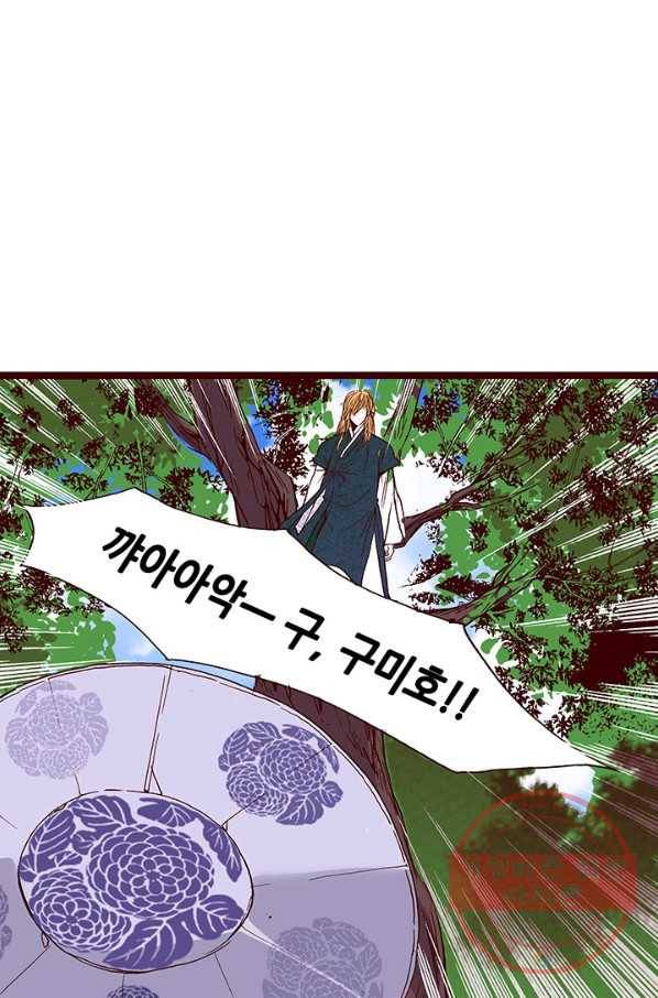 Oh,My 로맨틱 구미호 30화 21