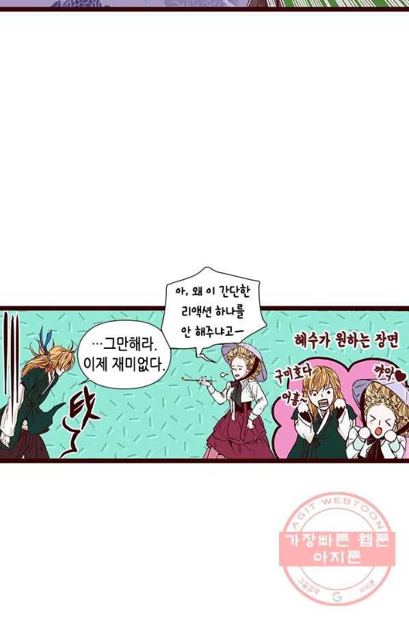 Oh,My 로맨틱 구미호 30화 22