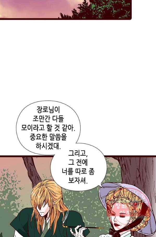 Oh,My 로맨틱 구미호 30화 24