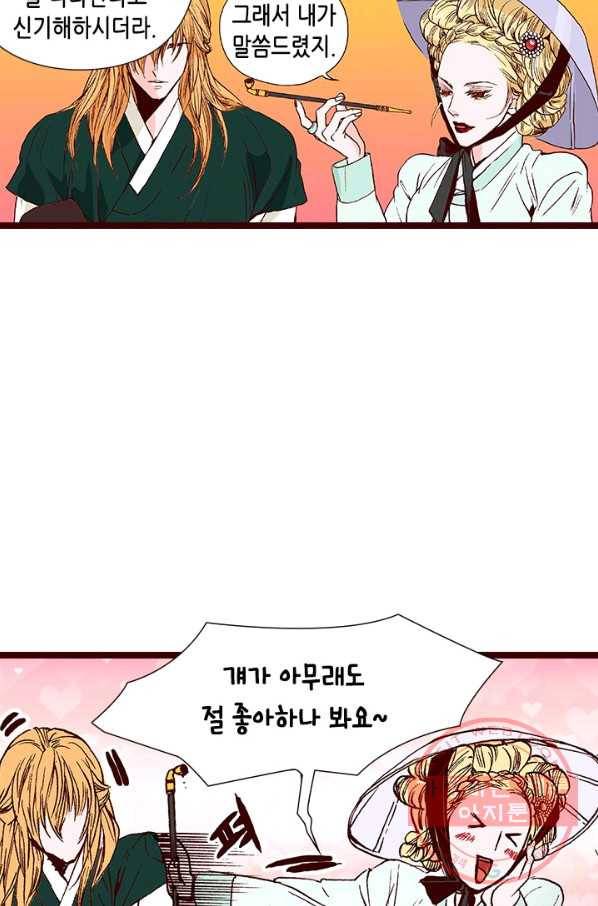 Oh,My 로맨틱 구미호 30화 26
