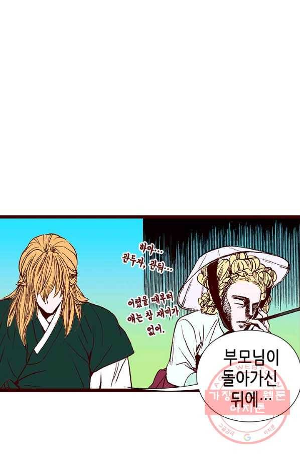 Oh,My 로맨틱 구미호 30화 28