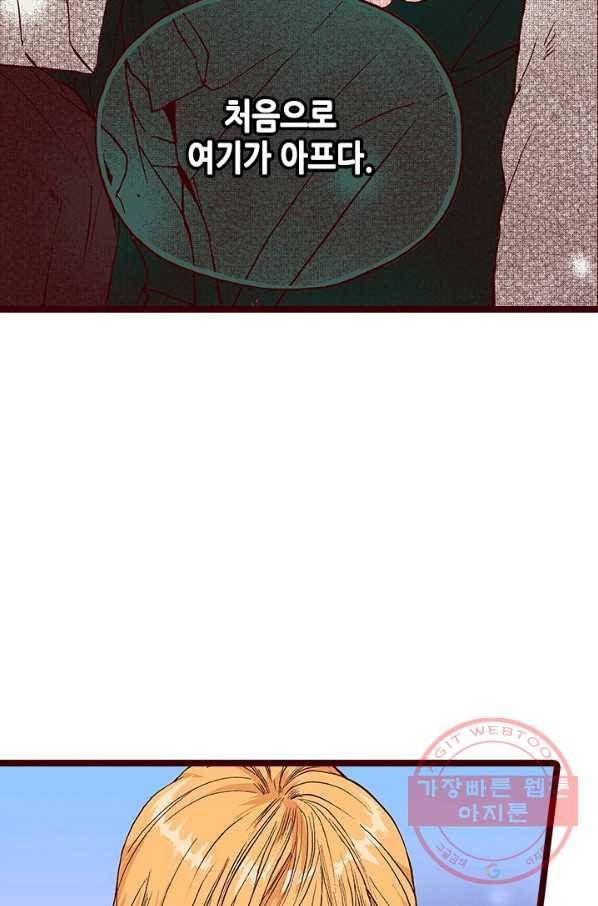 Oh,My 로맨틱 구미호 30화 30