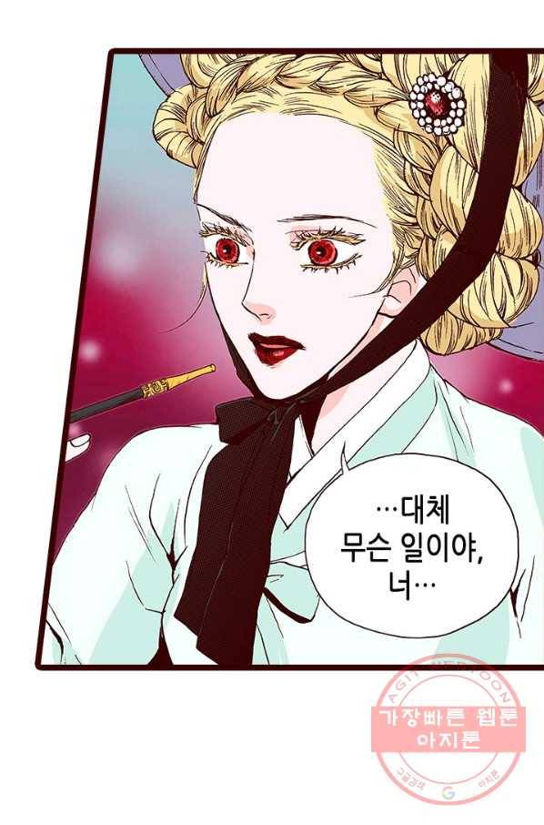 Oh,My 로맨틱 구미호 30화 32