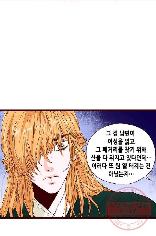 Oh,My 로맨틱 구미호 30화 37