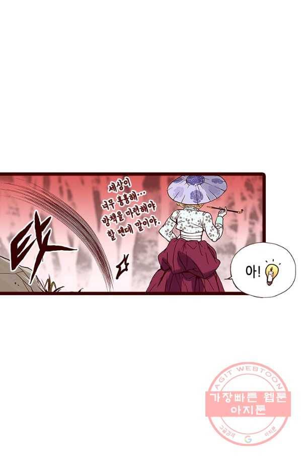 Oh,My 로맨틱 구미호 30화 38