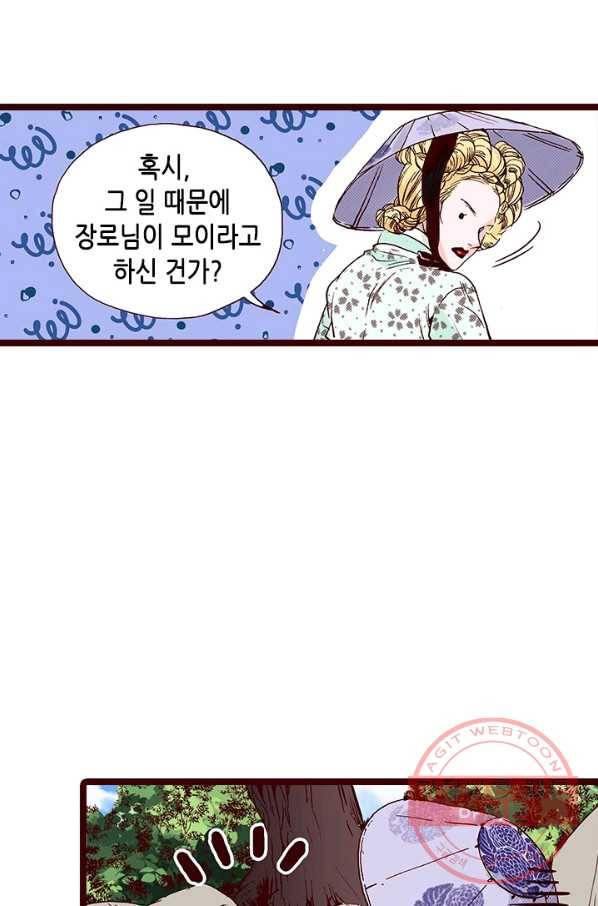 Oh,My 로맨틱 구미호 30화 39