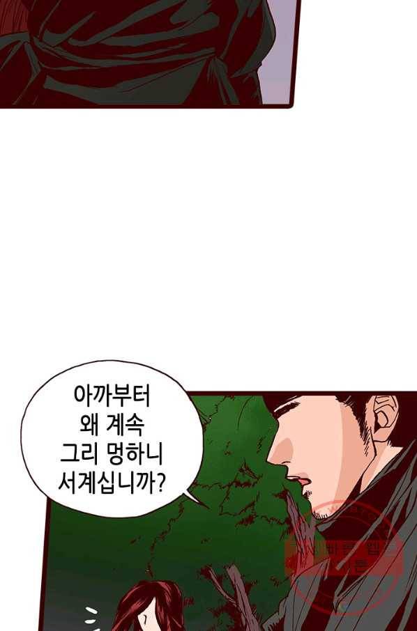 Oh,My 로맨틱 구미호 30화 44