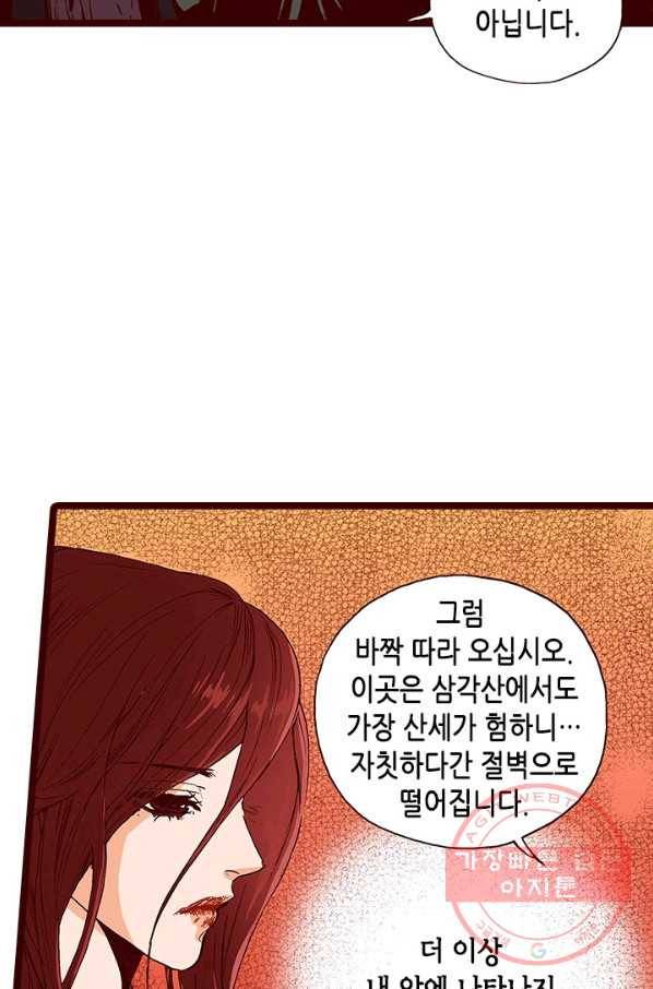 Oh,My 로맨틱 구미호 30화 46