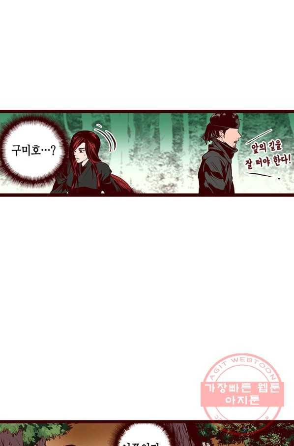 Oh,My 로맨틱 구미호 30화 49
