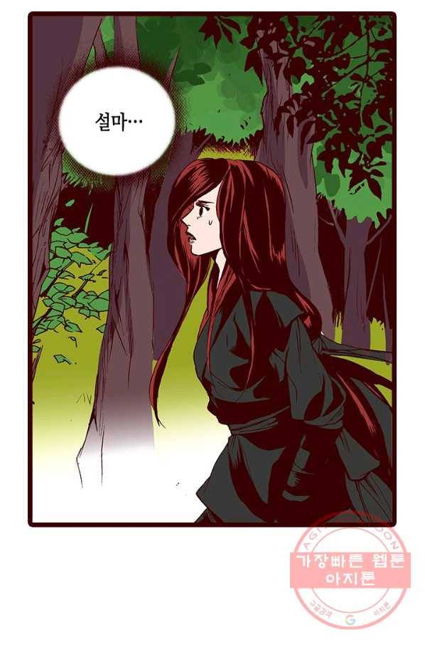 Oh,My 로맨틱 구미호 30화 52