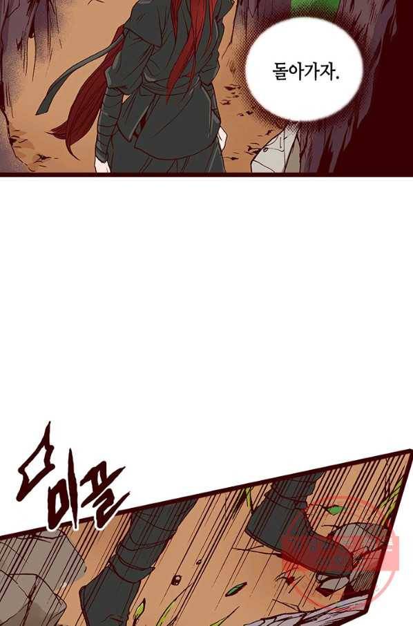 Oh,My 로맨틱 구미호 30화 56