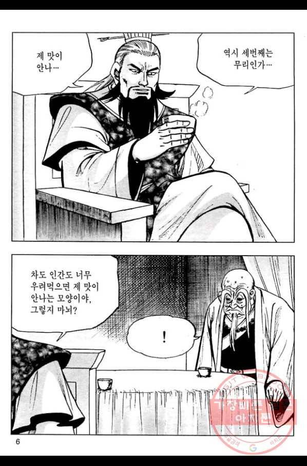 일수무적 1부 7화 3