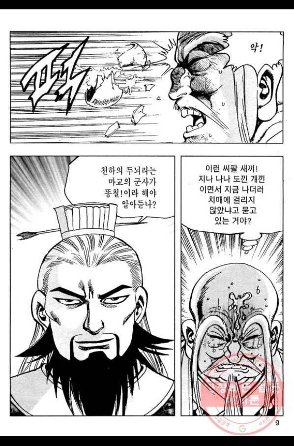 일수무적 1부 7화 6