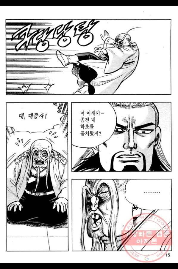 일수무적 1부 7화 12