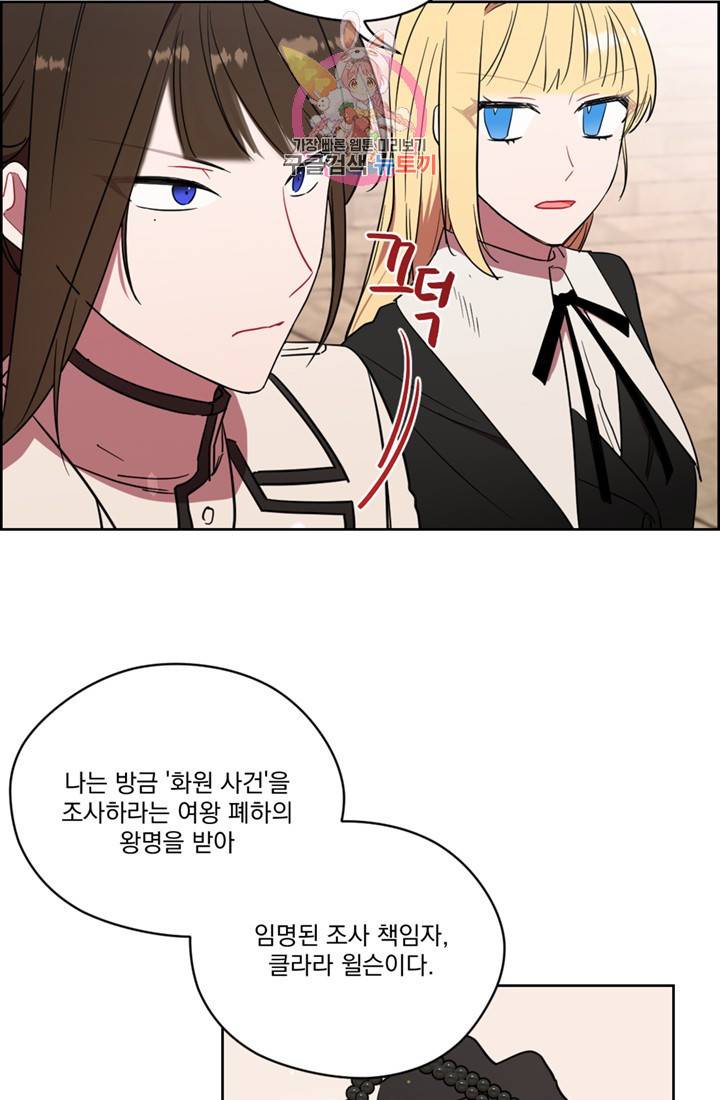 여왕의 나라 98화 7