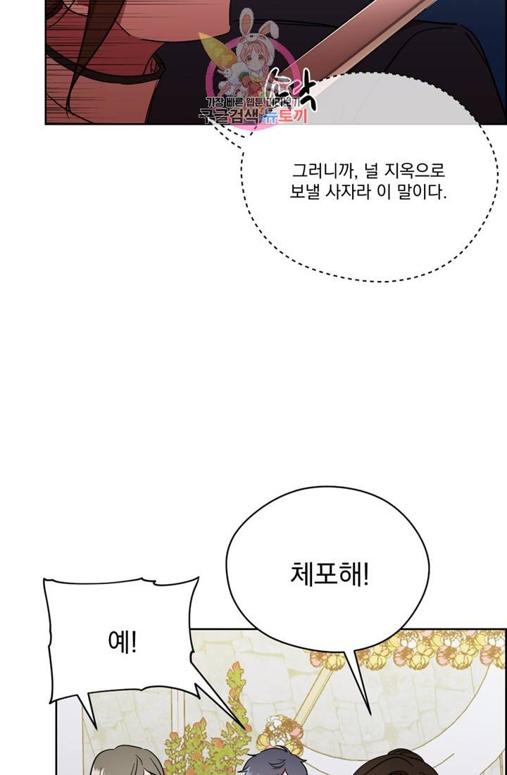 여왕의 나라 98화 10