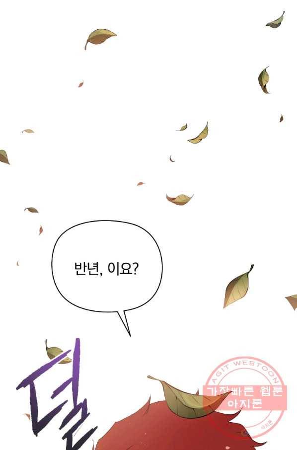 마존현세강림기 107화 1