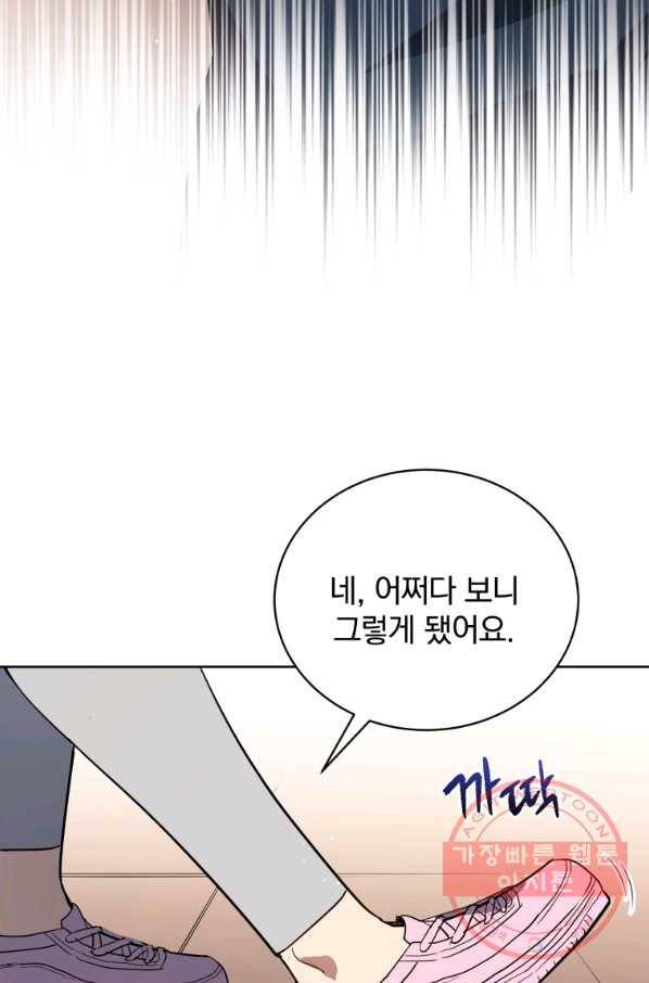 마존현세강림기 107화 3