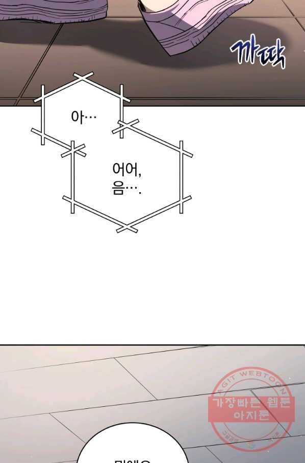 마존현세강림기 107화 4