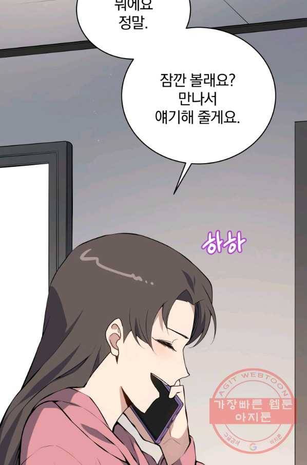 마존현세강림기 107화 5