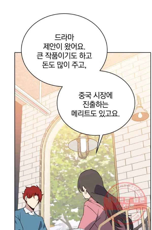 마존현세강림기 107화 7